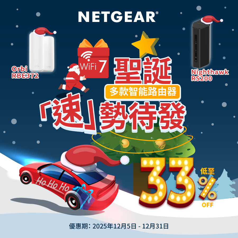 20251205_Xmas_promo_mob.png__PID:331bb4b1-8d64-45d7-8260-a9c7665733e1