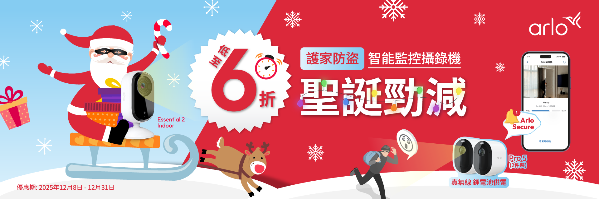 20251208_Arlo_xmas_promo_web.png__PID:7d88be30-4589-4812-a47d-435fef767d3e