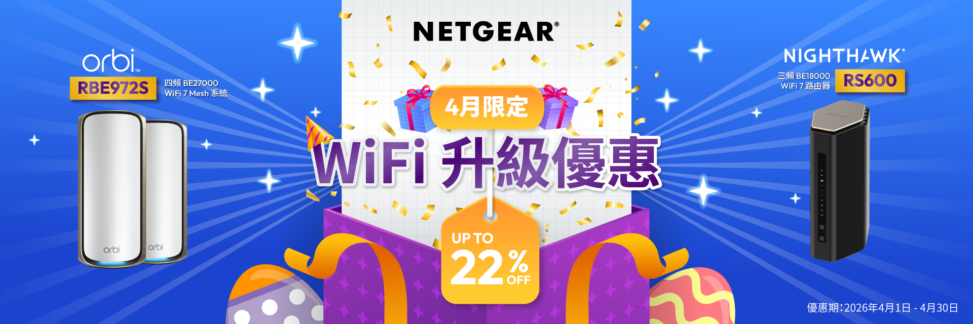 20260401_NETGEAR_Apr_promo_web.png__PID:59107606-ba2c-468c-87ea-926d30a6772e