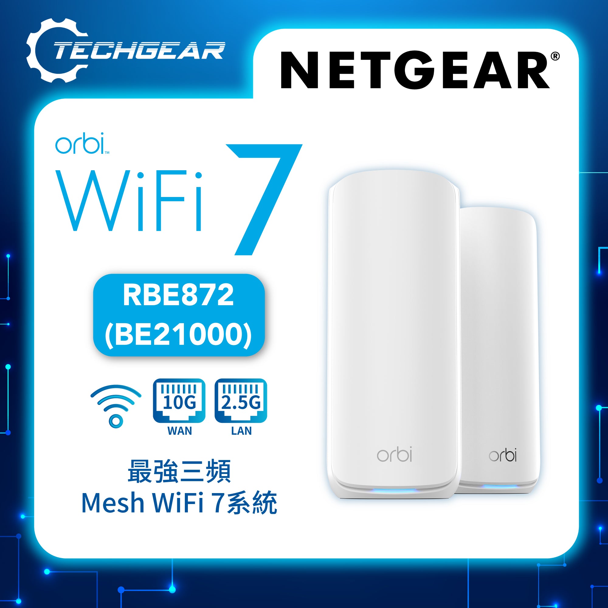 <b>NETGEAR Orbi (RBE872)</b> <br>三頻 BE21000 WiFi 7 Mesh 無線系統 (2件裝)<br><font color="blue">送$300 超市現金券</font>