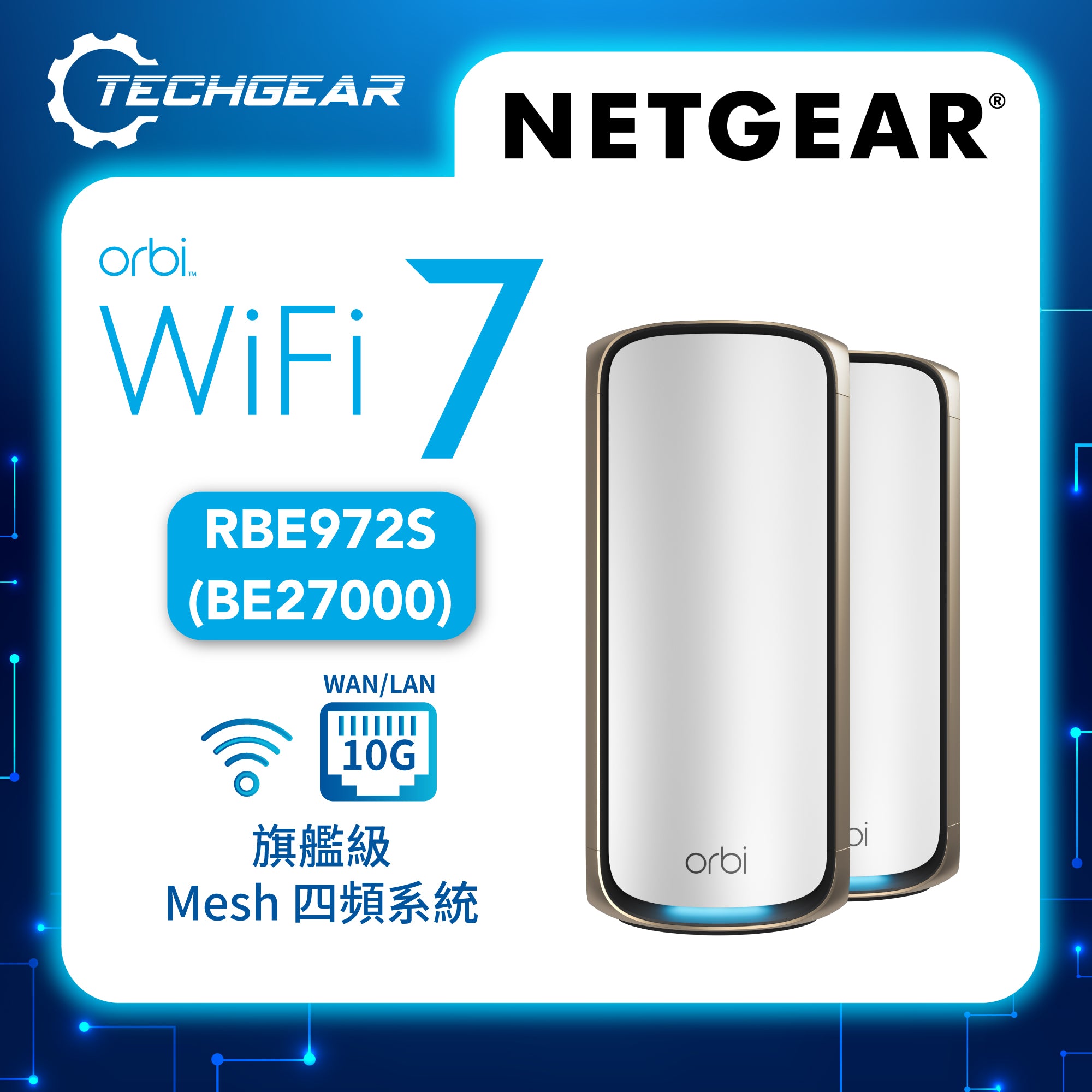 <b>NETGEAR Orbi (RBE972S)</b> <br>四頻 BE27000 WiFi 7 Mesh 無線系統 (2件裝) - 送 1 年 NETGEAR Armor<br><font color="blue">送$400 超市現金券</font>