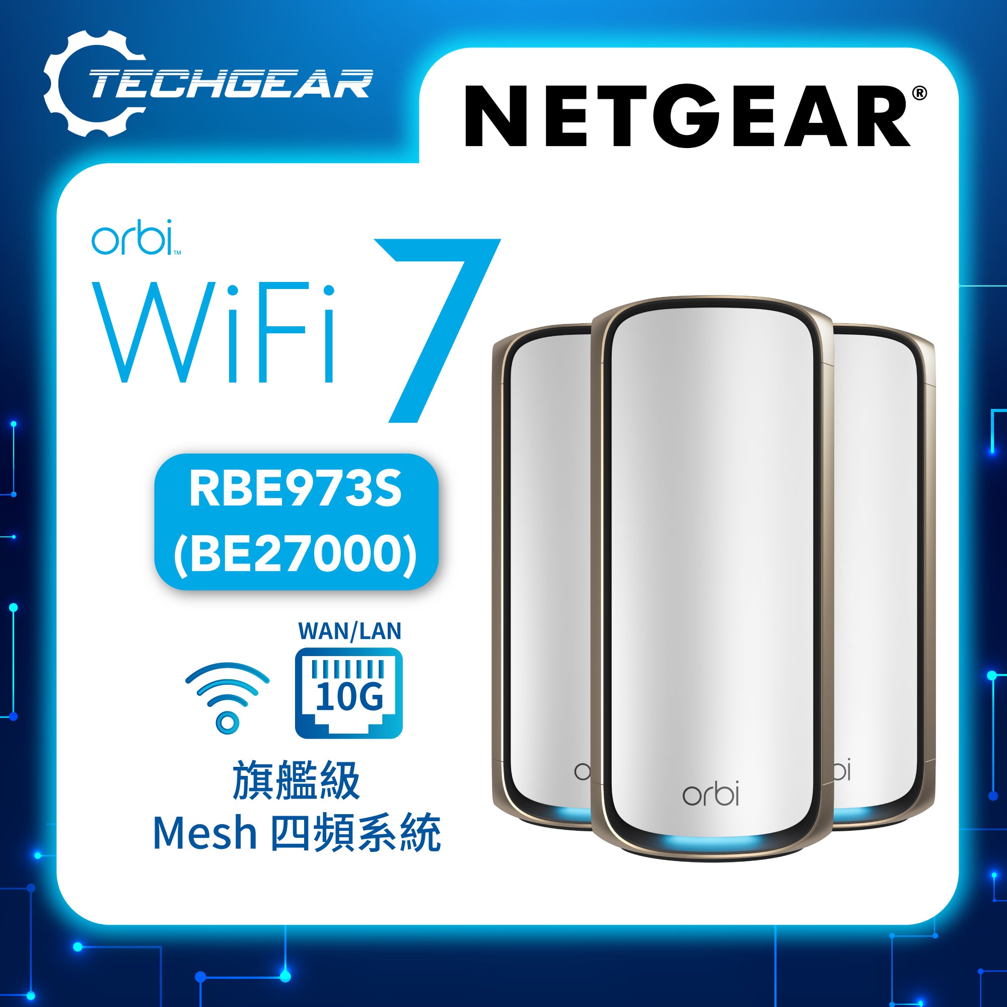 <b>NETGEAR Orbi (RBE973S)</b> <br>四頻 BE27000 WiFi 7 Mesh 無線系統 (3件裝) - 送 1 年 NETGEAR Armor<br><font color="blue">送$500 超市現金券</font>
