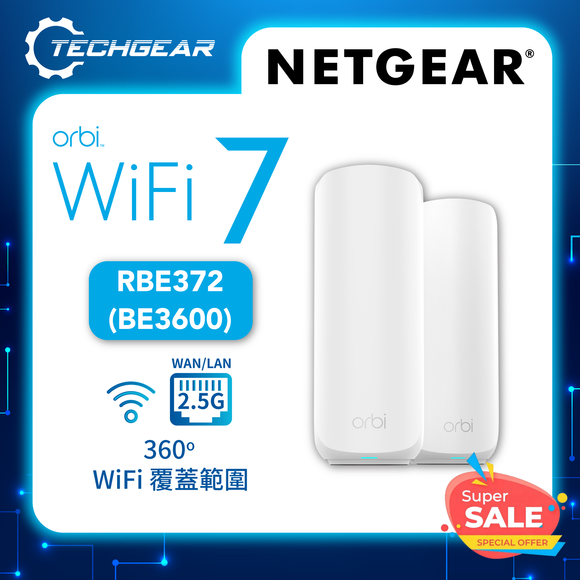<b>NETGEAR Orbi (RBE372)</b> <br>雙頻 BE3600 WiFi 7 Mesh 無線系統 (2件裝)<p style="color:#FF0000;">新產品</p>