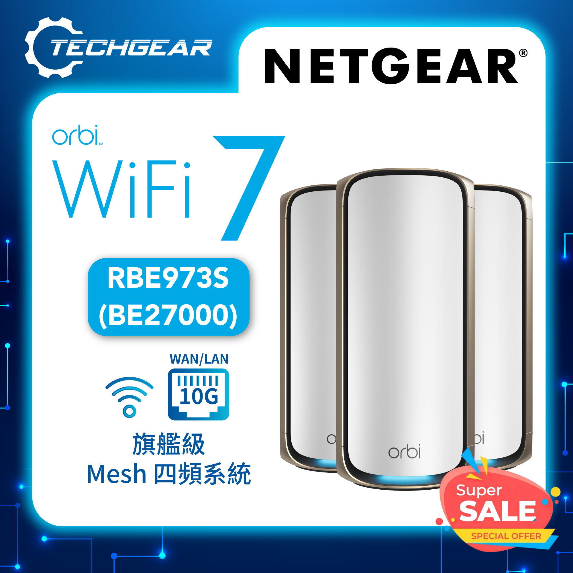 <b>NETGEAR Orbi (RBE973S)</b> <br>四頻 BE27000 WiFi 7 Mesh 無線系統 (3件裝) - 送 1 年 NETGEAR Armor<br><font color="blue">送$500 超市現金券</font>