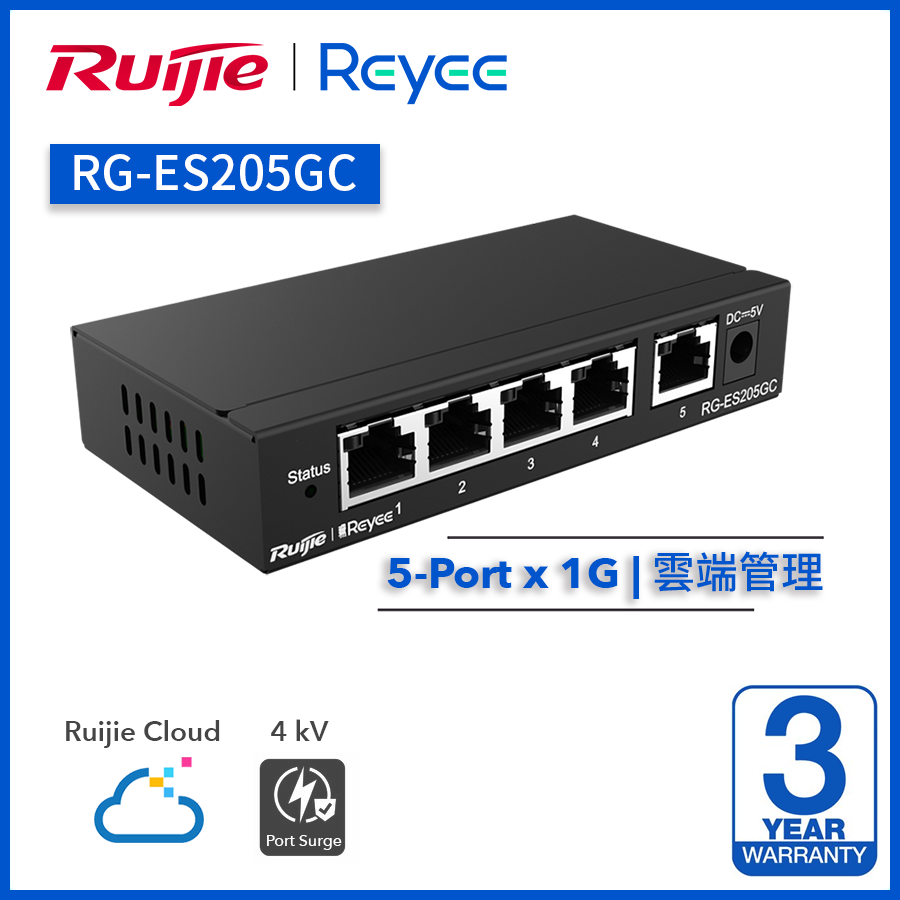 Reyee (RG-ES205GC) 5-Port Gigabit 雲端管理交換機