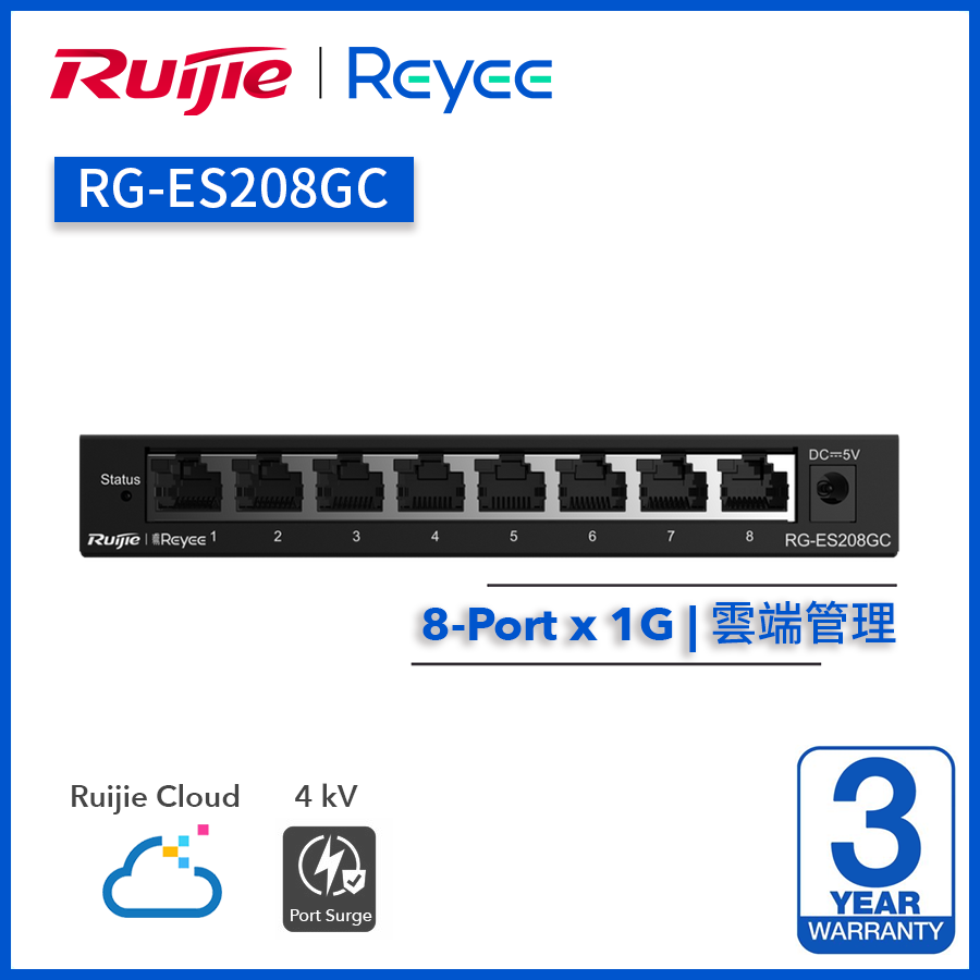 Reyee (RG-ES208GC) 8-Port Gigabit 雲端管理交換機