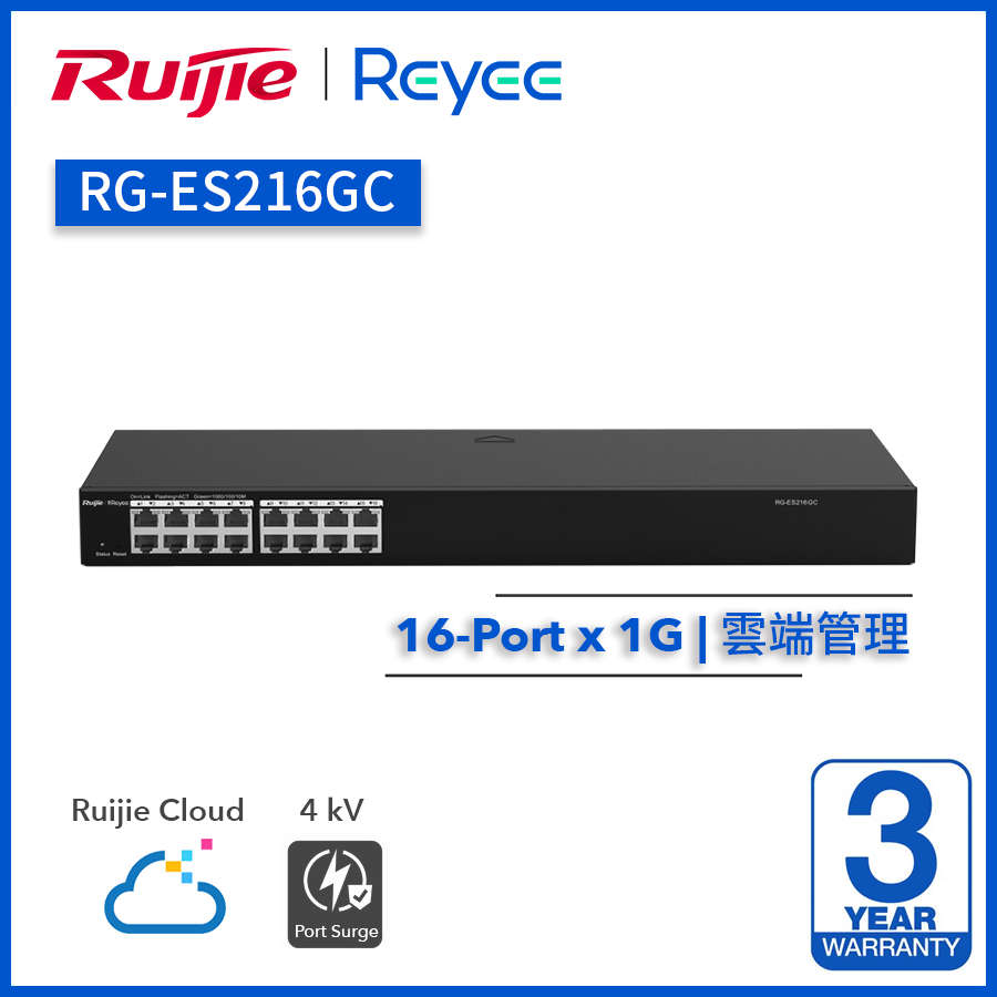 Reyee (RG-ES216GC) 16-Port Gigabit 雲端管理交換機