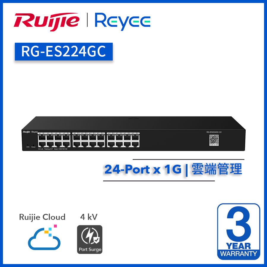 Reyee (RG-ES224GC) 24-Port Gigabit 雲端管理交換機