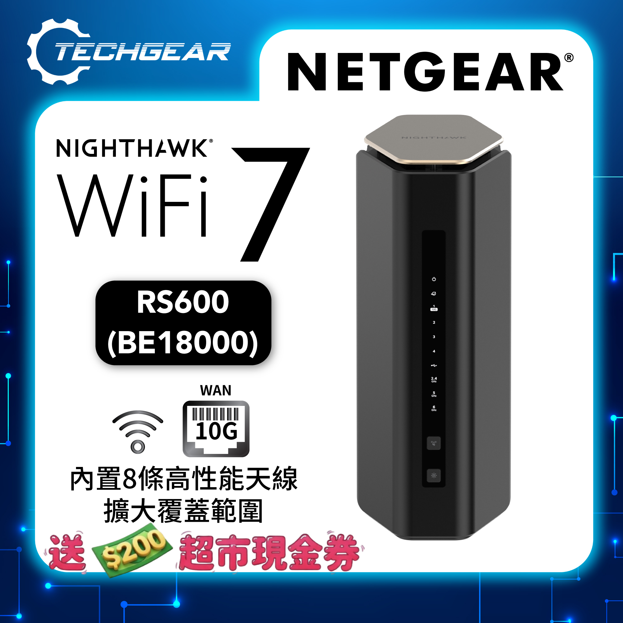<b>NETGEAR Nighthawk (RS600)</b> <br>三頻 BE18000 WiFi 7 路由器