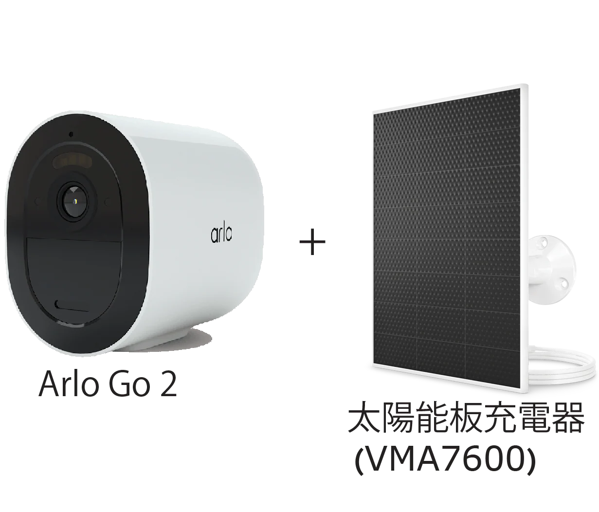 <b>Arlo Go 2 (VML2030)</b> <br>LTE / Wi-Fi 無線安全攝影機<br>(內置microSD卡插槽) + 通用太陽能板充電器 (VMA7600)