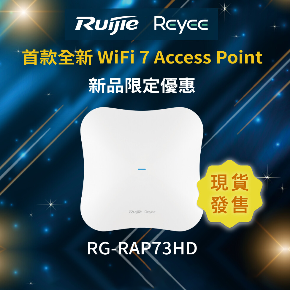 Reyee (RG-RAP73HD) 三頻 BE19000 WiFi 7 Ceiling Access Point
