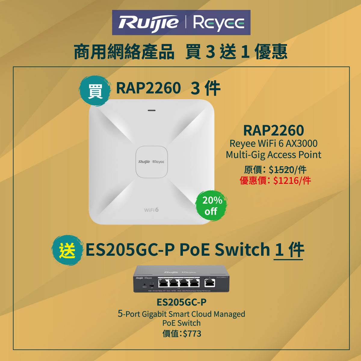 RG-RAP2260 Reyee Wi-Fi 6 AX3000 High Performance Multi-Gig Ceiling Access Point