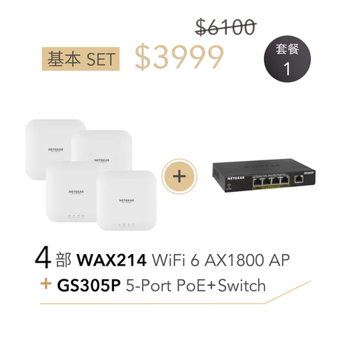 NETGEAR Essential WiFi WAX214v2 WiFi 6 AX1800雙頻接入點,帶多千兆PoE