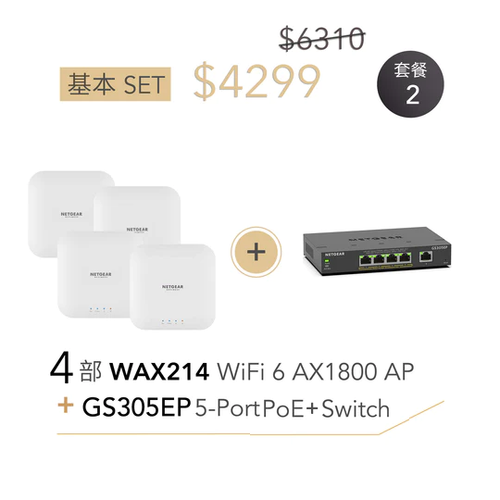 NETGEAR Essential WiFi WAX214v2 WiFi 6 AX1800雙頻接入點,帶多千兆PoE