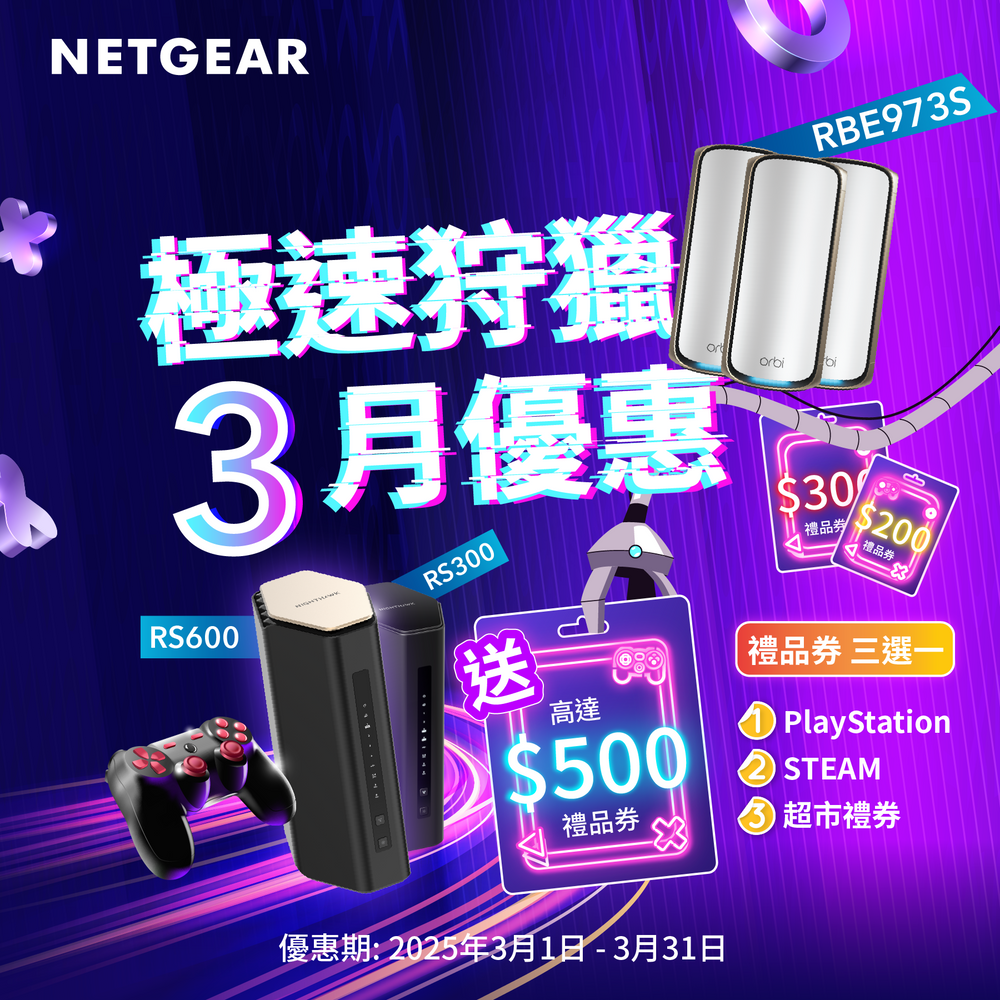 TECHGEAR官方授權專業 IoT 網上商店