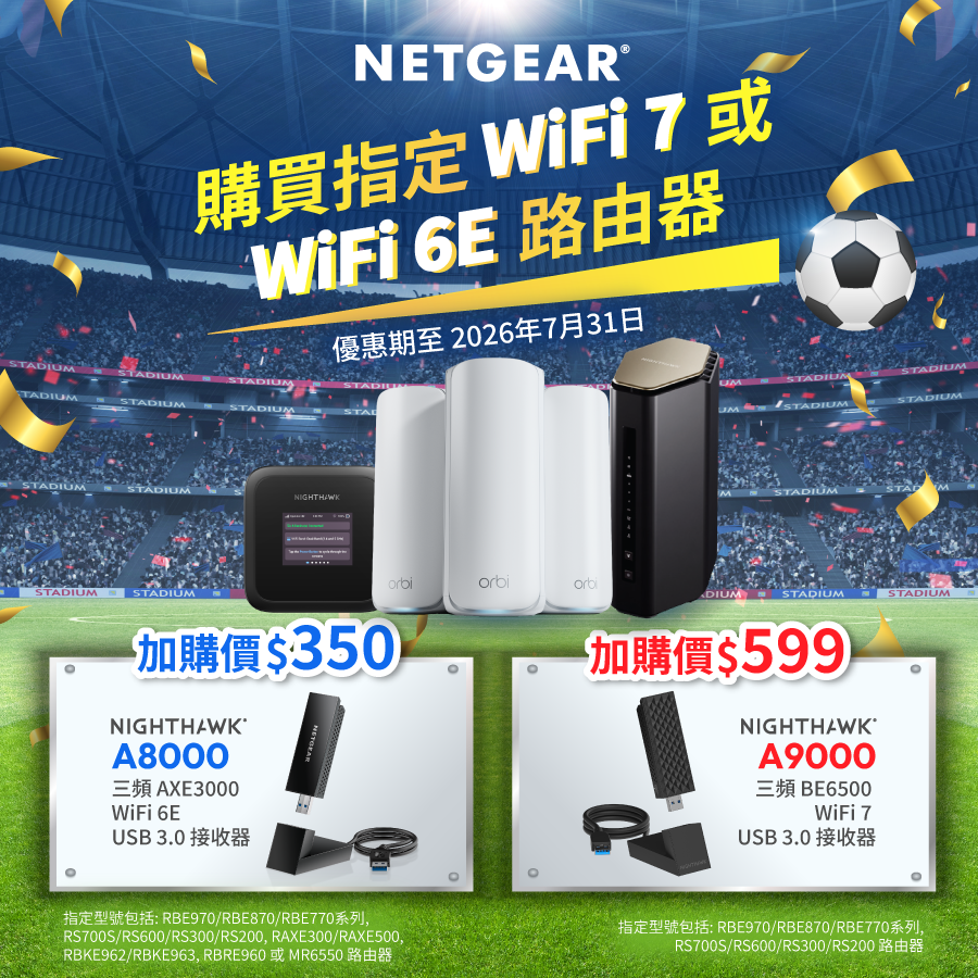 20260618_NETGEAR_world-cup_Add-on2-mob.png__PID:2dad9487-ee8e-401a-ae67-664878c58daf