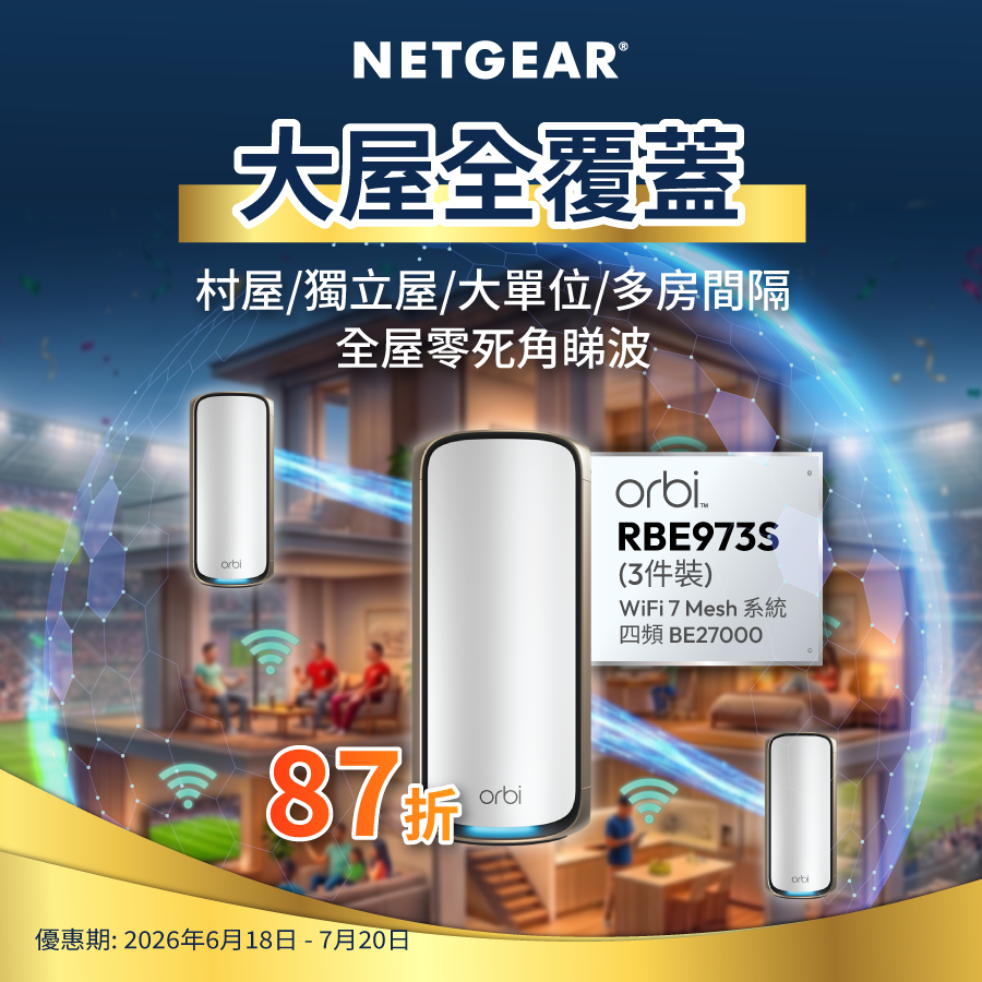 20260618_NETGEAR_world cup_mob2.png__PID:90139aaf-5ba4-4a4f-903a-cda7783cdaa1