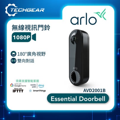 <b>Arlo Essential (AVD2001B)</b> <br>無線視訊門鈴