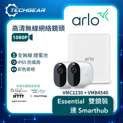 <b>Arlo Essential (VMC2230 + VMB4540)</b> <br>1080P 無線網絡攝影機連 Smart Hub 套裝<br>(雙鏡裝 + Smart Hub)