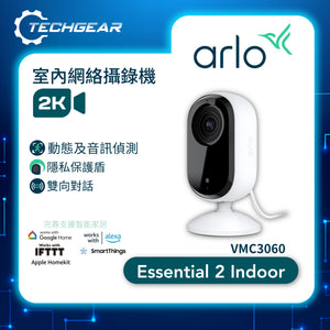 <b>Arlo Essential 2 (VMC3060)</b> <br>2K 室內攝影機