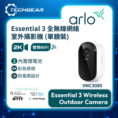<b>Arlo Essential 3 (VMC3080)</b> <br>2K 無線網路攝影機 (單鏡裝)