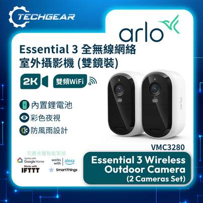 <b>Arlo Essential 3 (VMC3280)</b> <br>2K 無線網路攝影機 (雙鏡裝)