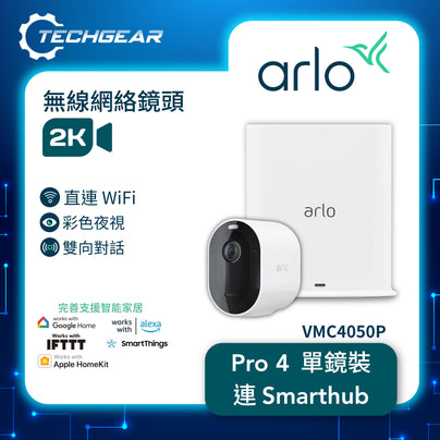 <b>Arlo Pro 4 (VMC4050P + VMB4540)</b> <br>2K HDR 無線網絡攝影機連 Smart Hub 套裝<br>(單鏡裝 + Smart Hub)