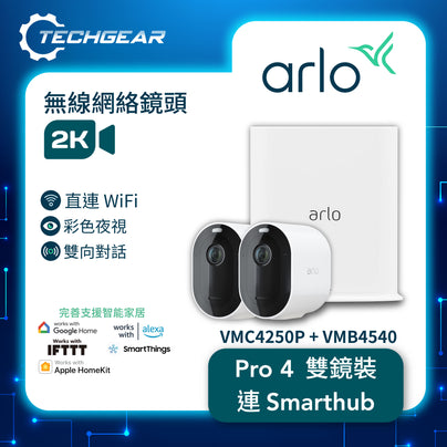 <b>Arlo Pro 4 (VMC4250P + VMB4540)</b> <br>2K HDR 無線網絡攝影機連 Smart Hub 套裝<br>(雙鏡裝 + Smart Hub)