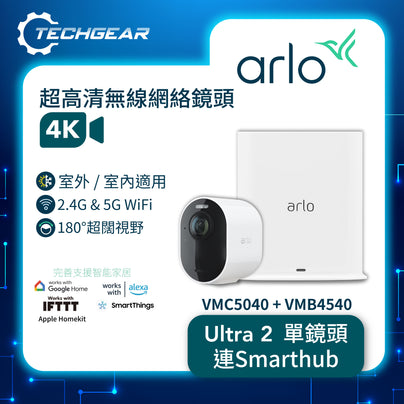 <b>Arlo Ultra 2 (VMC5040 + VMB4540)</b> <br> 4K UHD 無線網路攝影機連 Smart Hub 套裝 (單鏡裝 + Smart Hub)