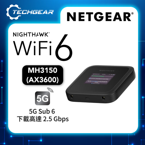 <b>NETGEAR Nighthawk (MH3150)</b> <br>M3 5G Sub 6 AX3600 WiFi 6 流動熱點路由器, up to 2.5 Gbps