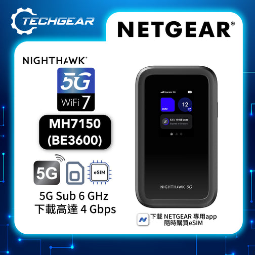 <b>NETGEAR Nighthawk (MH7150)</b> <br>M7 5G BE3600 WiFi 7 流動熱點 | 支援NETGEAR eSIM