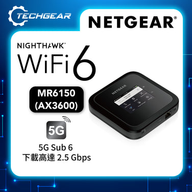 <b>NETGEAR Nighthawk (MR6150)</b> <br>M6 5G AX3600 WiFi 6 流動熱點路由器<br>1G LAN | 2.4 吋 LCD