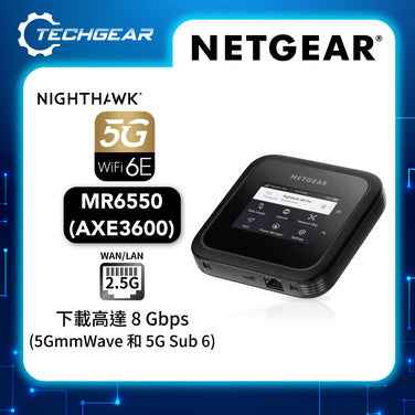 <b>NETGEAR Nighthawk (MR6550) </b> <br>M6 Pro+ 5G mmWave AXE3600 WiFi 6E 流動熱點路由器<br>2.5G LAN | 2.8 吋 LCD