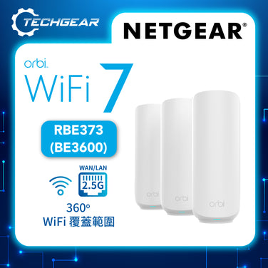<b>NETGEAR Orbi (RBE373)</b> <br>雙頻 BE3600 WiFi 7 Mesh 無線系統 (3件裝)<p style=