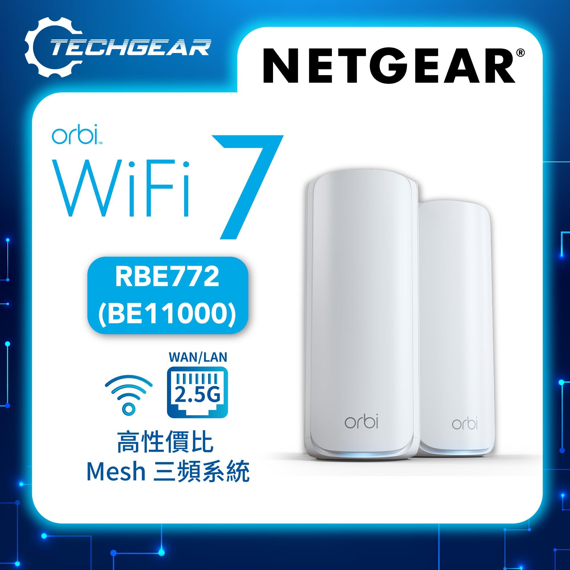 <b>NETGEAR Orbi (RBE772)</b><br> 三頻 BE11000 WiFi 7 Mesh 無線系統 (2件裝)<br><font color="blue">送$200 超市現金券</font>