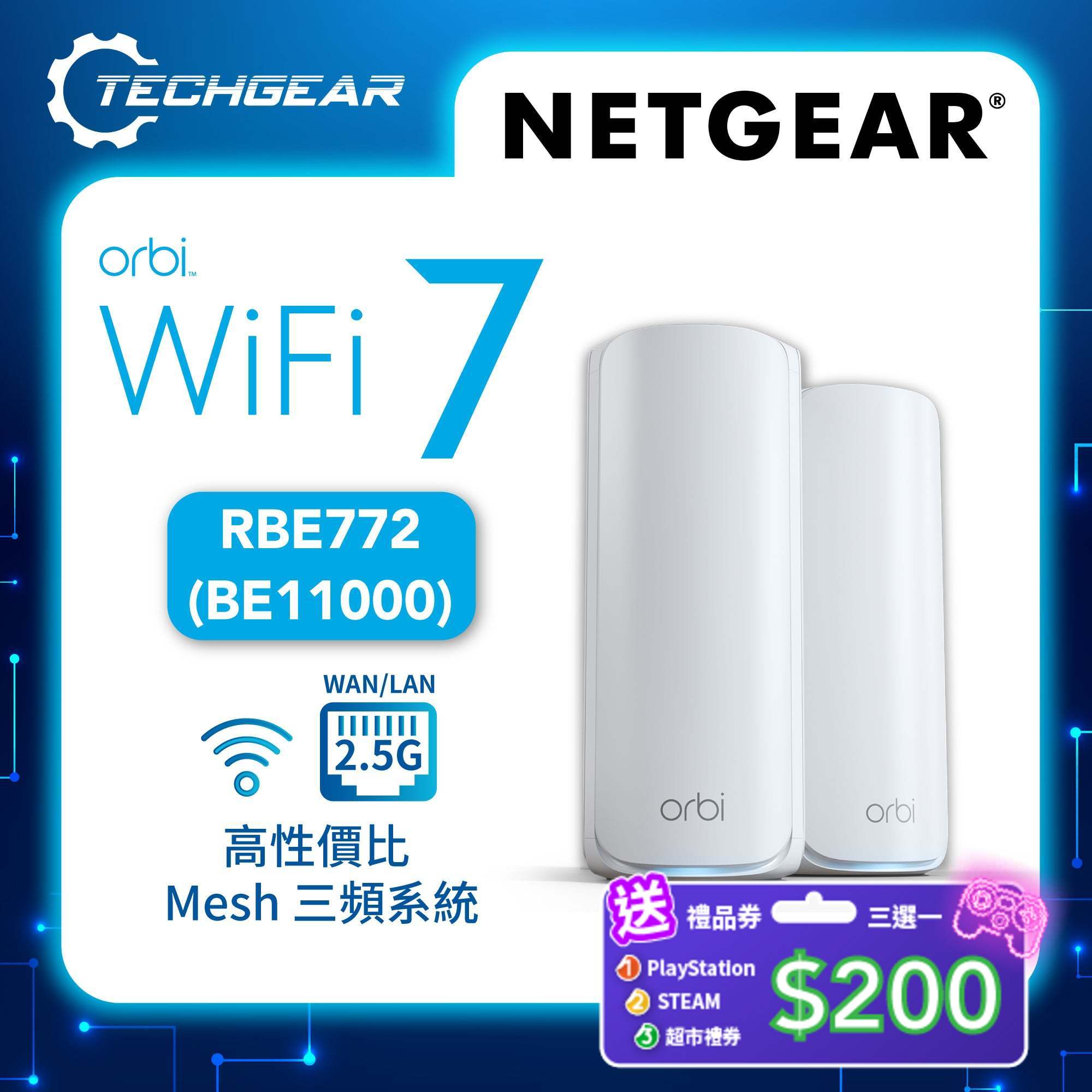 NETGEAR Orbi (RBE772) 三頻 BE11000 WiFi 7 Mesh 無線系統<br>(2件裝)