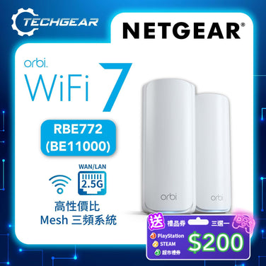 NETGEAR Orbi (RBE772) 三頻 BE11000 WiFi 7 Mesh 無線系統<br>(2件裝)