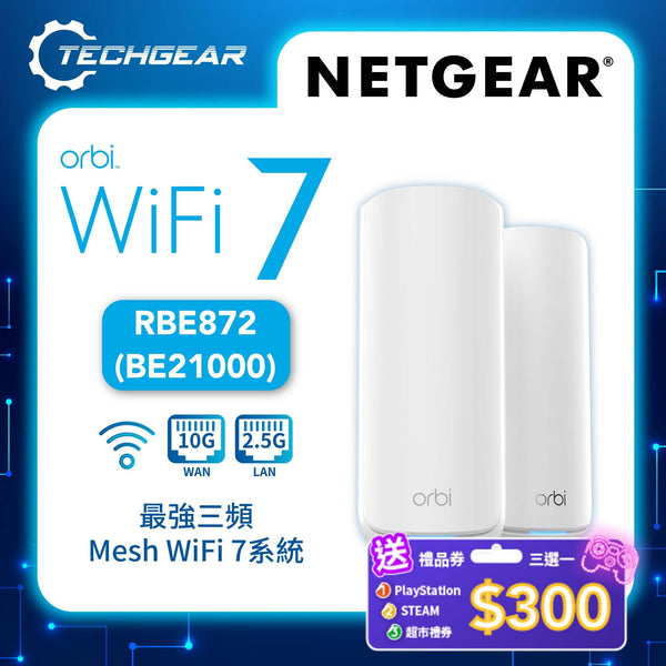 NETGEAR Orbi (RBE872) 三頻 BE21000 WiFi 7 Mesh 無線系統<br>(2件裝, 1主機+1分機)