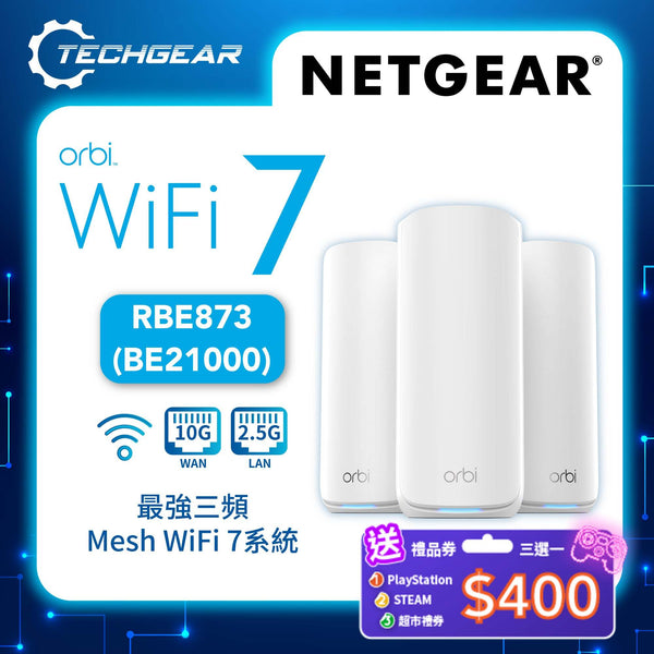 NETGEAR Orbi (RBE873) 三頻 BE21000 WiFi 7 Mesh 無線系統<br>(3件裝, 1主機+2分機)