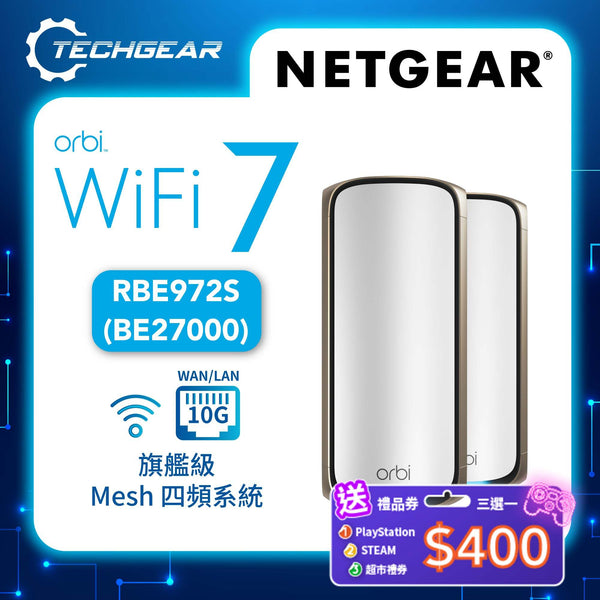 NETGEAR Orbi (RBE972S) 四頻 BE27000 WiFi 7 Mesh 無線系統<br>(2件裝) - 白色 | 送 1 年 NETGEAR Armor
