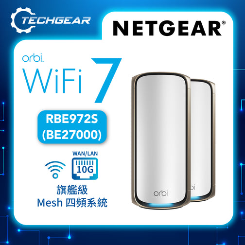 <b>NETGEAR Orbi (RBE972S)</b> <br>四頻 BE27000 WiFi 7 Mesh 無線系統 (2件裝) - 送 1 年 NETGEAR Armor<br><font color=