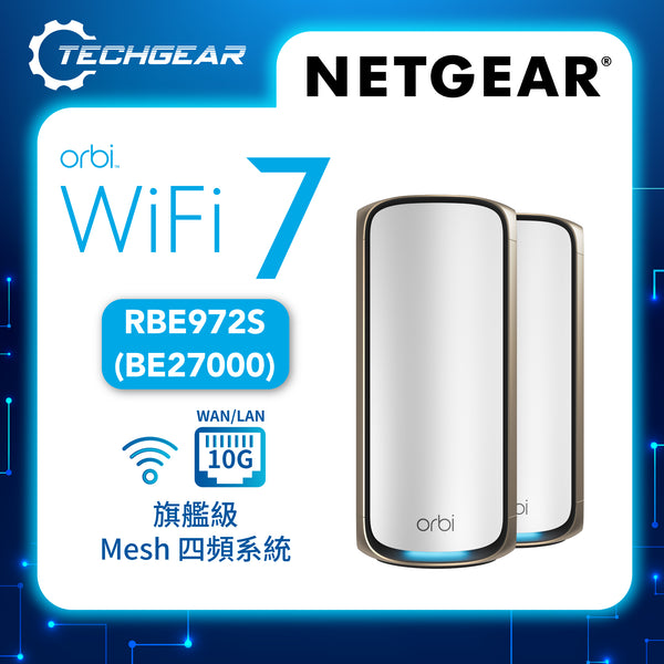 <b>NETGEAR Orbi (RBE972S)</b> <br>四頻 BE27000 WiFi 7 Mesh 無線系統 (2件裝) - 送 1 年 NETGEAR Armor<br><font color=
