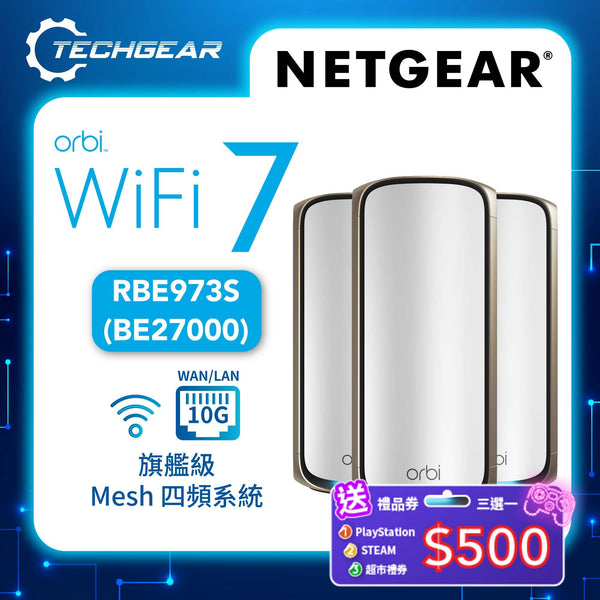 NETGEAR Orbi (RBE973S) 四頻 BE27000 WiFi 7 Mesh 無線系統<br>(3件裝) - 白色 | 送 1 年 NETGEAR Armor