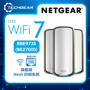 <b>NETGEAR Orbi (RBE973S)</b> <br>四頻 BE27000 WiFi 7 Mesh 無線系統 (3件裝) - 送 1 年 NETGEAR Armor<br><font color=