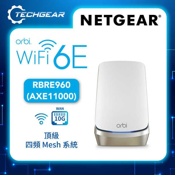 (新品)NETGEAR Orbi960シリーズWifi6Eメッシュ 他4点 新品)NETGEAR Orbi960シリーズWifi6Eメッシュ 他4点