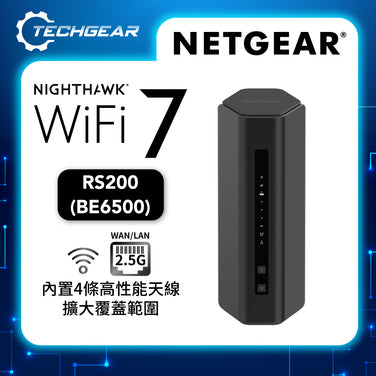 <b>NETGEAR Nighthawk (RS200)</b> <br>雙頻 BE6500 WiFi 7 路由器<br><font color=