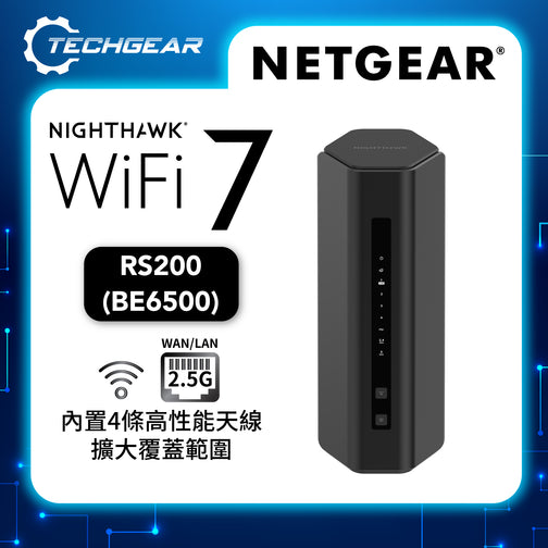 <b>NETGEAR Nighthawk (RS200)</b> <br>雙頻 BE6500 WiFi 7 路由器<br><font color=