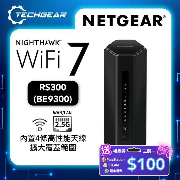 NETGEAR Nighthawk (RS300) 三頻 BE9300 WiFi 7 路由器 | 2.5 Gig | USB 3.0