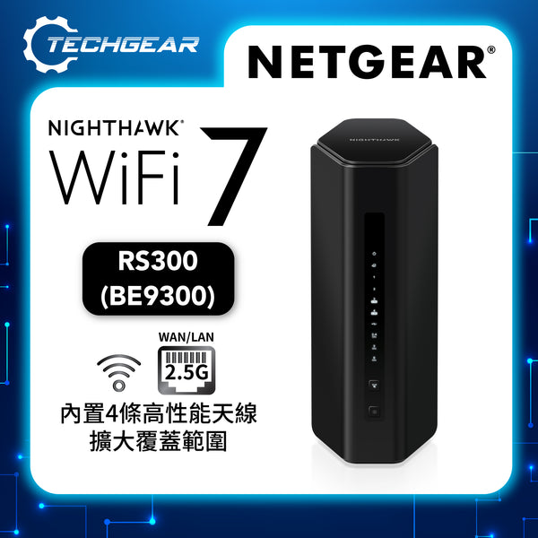 <b>NETGEAR Nighthawk (RS300)</b> <br>三頻 BE9300 WiFi 7 路由器<br><font color=