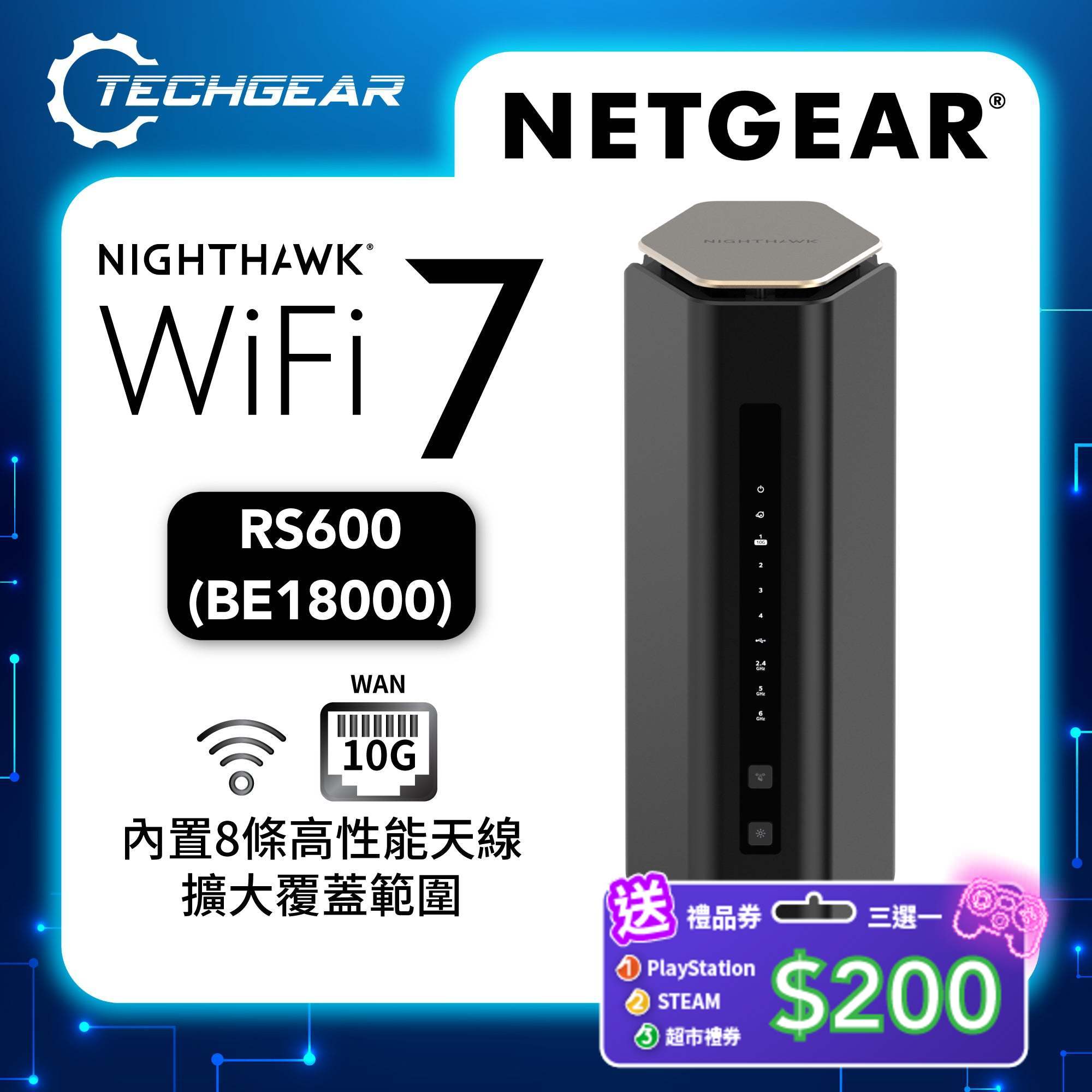 NETGEAR Nighthawk (RS600) 三頻 BE18000 WiFi 7 路由器 | 10 Gig | USB 3.0